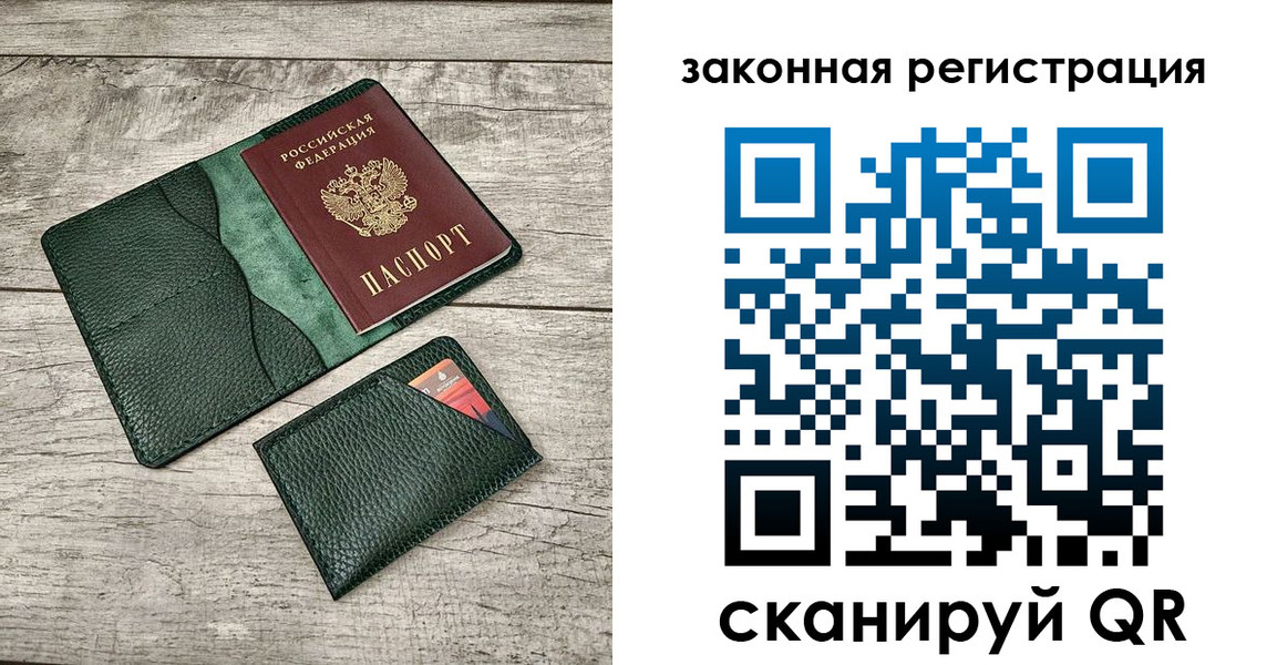временная регистрация купить в Трубчевске