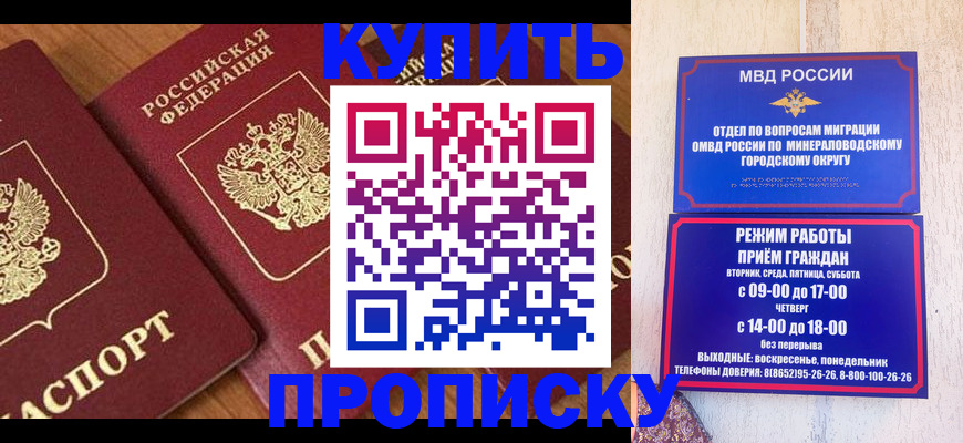 временная регистрация купить в Трубчевске