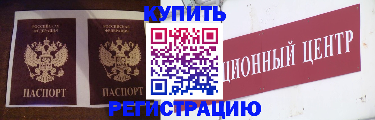 прописка паспорт в Трубчевске