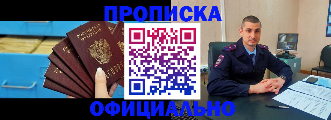временная регистрация адрес в Трубчевске